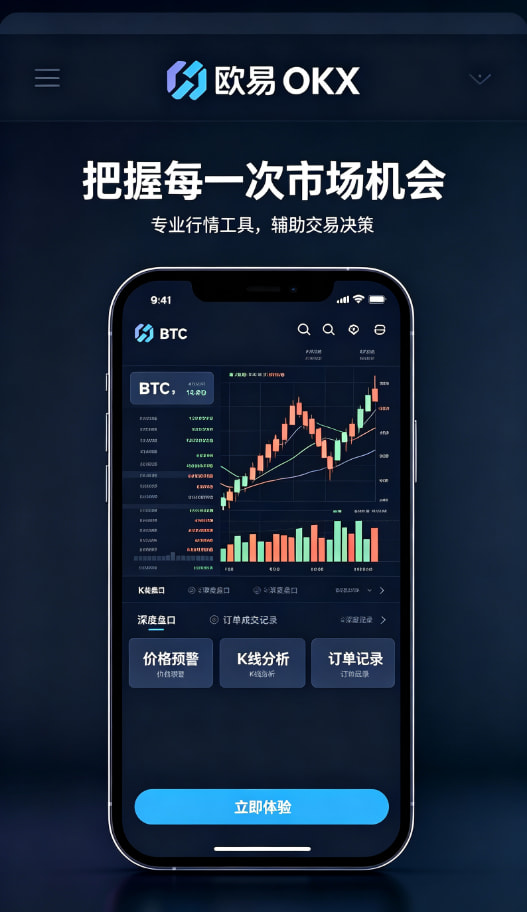 欧交易所app官方移动端体验展示